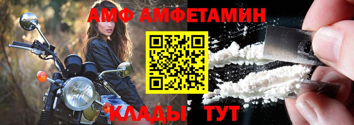 Amphetamine 97% Красный Сулин