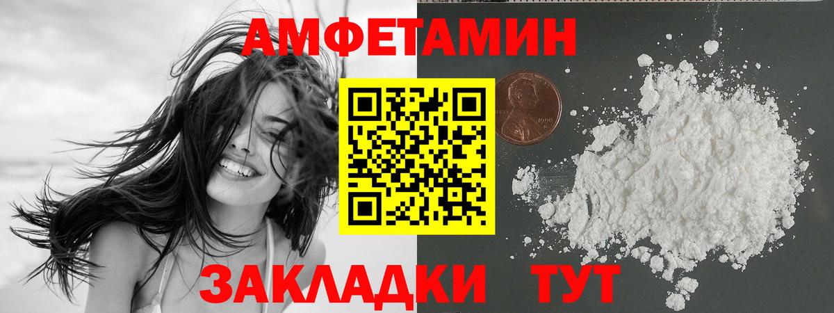 MEGA как зайти  Amphetamine  Красный Сулин  Amphetamine Premium 