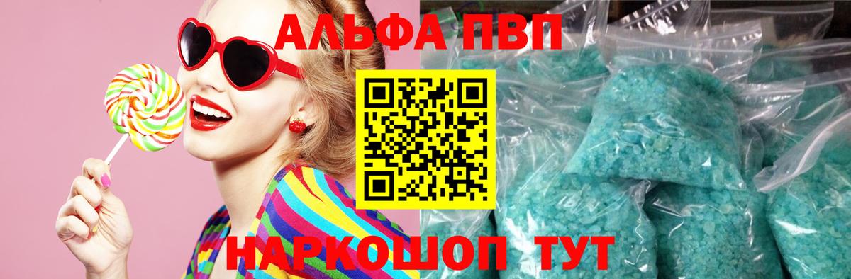 Alpha-PVP крисы CK Красный Сулин