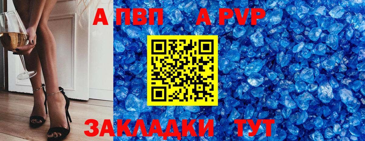 Красный Сулин  APVP крисы CK  Вход с VPN  Альфа ПВП СК КРИС 
