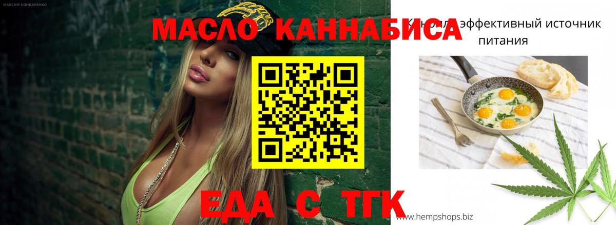 Печенье с ТГК марихуана Красный Сулин