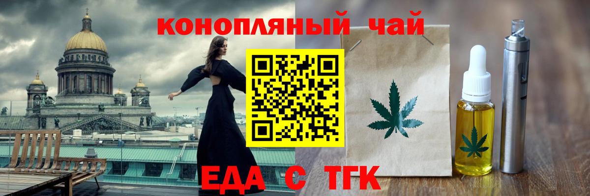 Cannafood конопля  Красный Сулин 