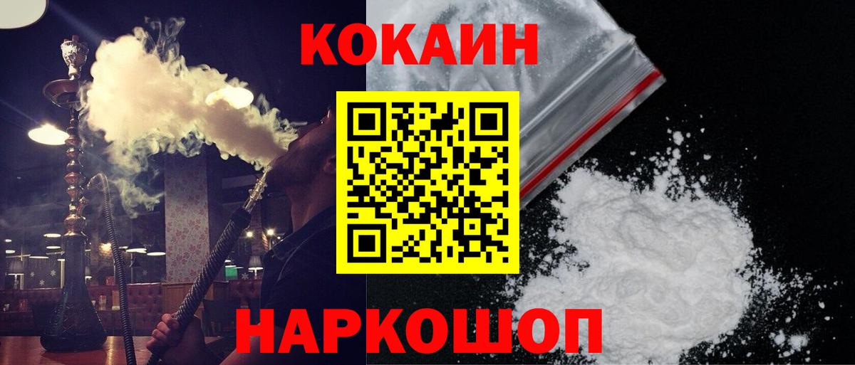 COCAIN Эквадор  Кокаин  Красный Сулин  COCAIN Перу  Вход с VPN 