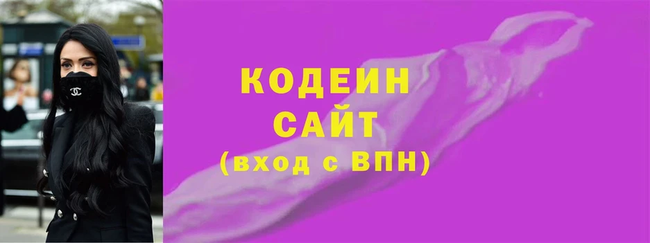 Кодеин напиток Lean (лин)  Красный Сулин 