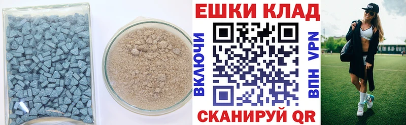 Экстази 280 MDMA  Красный Сулин 
