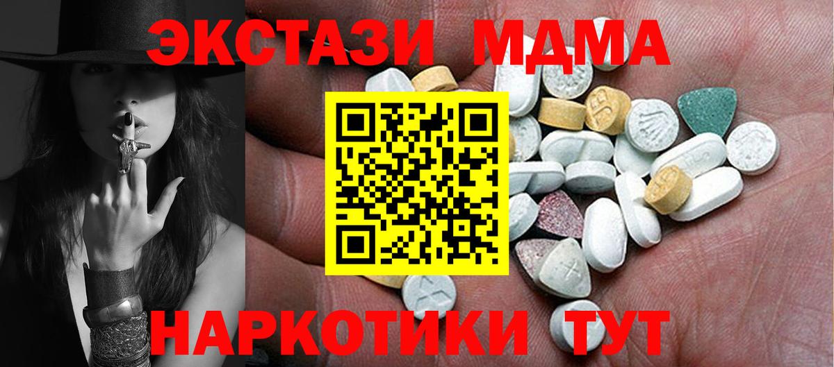 Экстази Дубай  Ecstasy  Ecstasy 280мг  Красный Сулин  Вход с VPN 