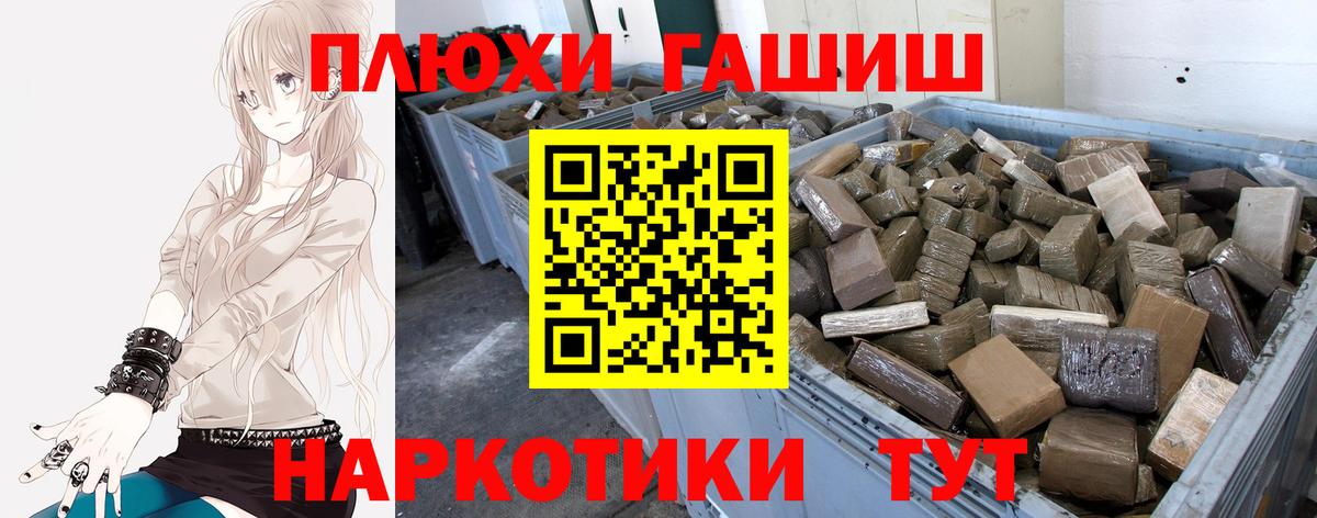 ГАШ хэш Красный Сулин