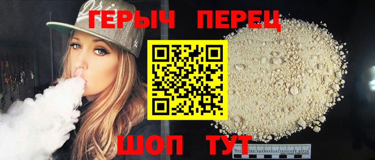 ГЕРОИН Афган Красный Сулин