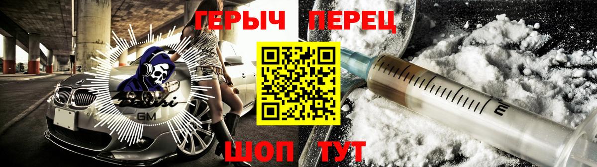 Героин белый Красный Сулин