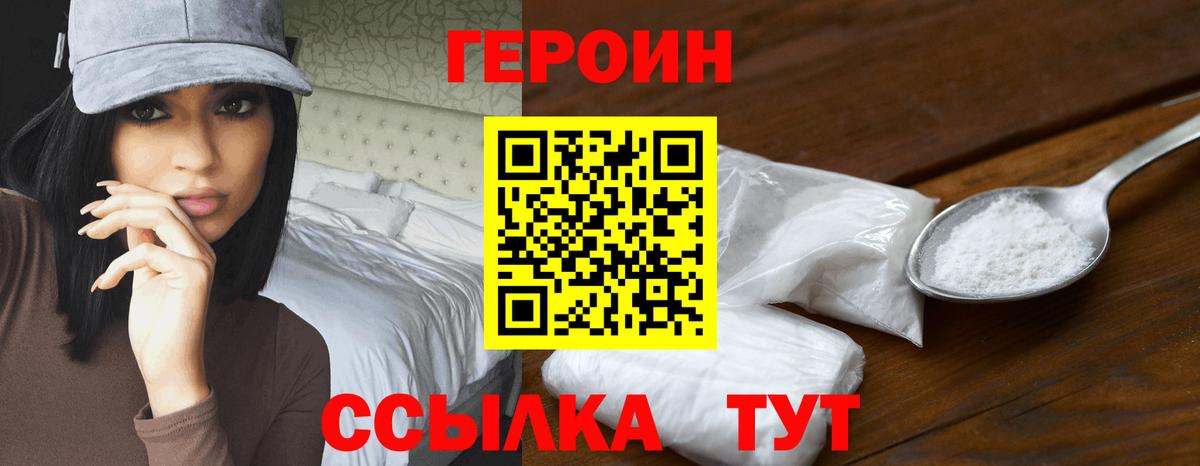Красный Сулин  Героин белый  ГЕРОИН  Вход с VPN 