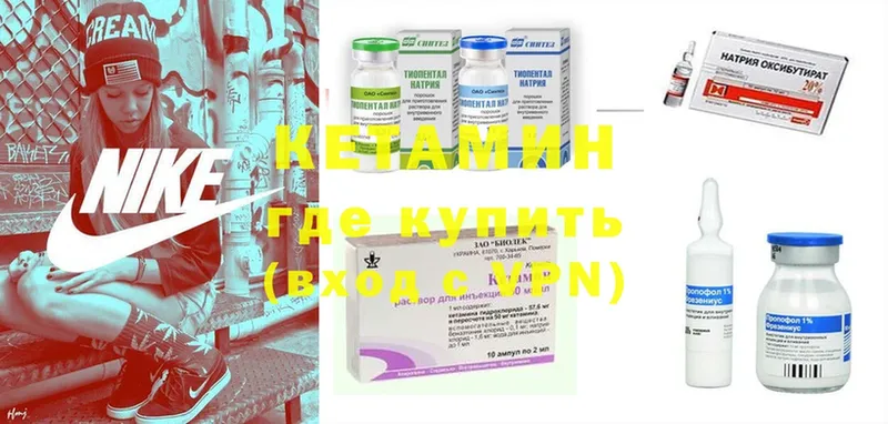 Кетамин ketamine  Красный Сулин 