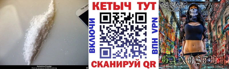 КЕТАМИН ketamine  Красный Сулин 