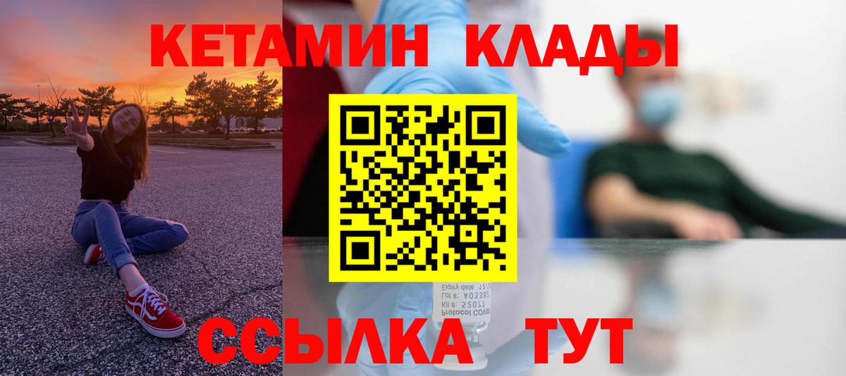Красный Сулин  Кетамин VHQ  КЕТАМИН ketamine  Вход с VPN 