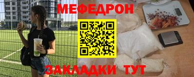 меф VHQ Гагарин