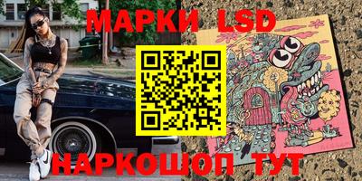 марки lsd Гай