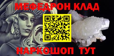 меф VHQ Гагарин