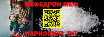 меф VHQ Гагарин