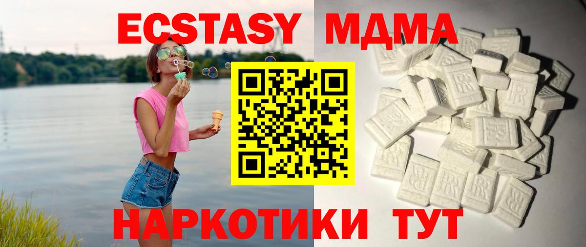MDMA молли  Вход с VPN  Красный Сулин 