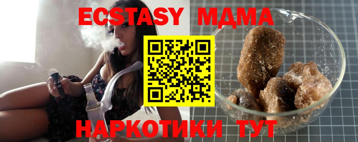 MDMA  МДМА VHQ  Красный Сулин  MDMA Molly 