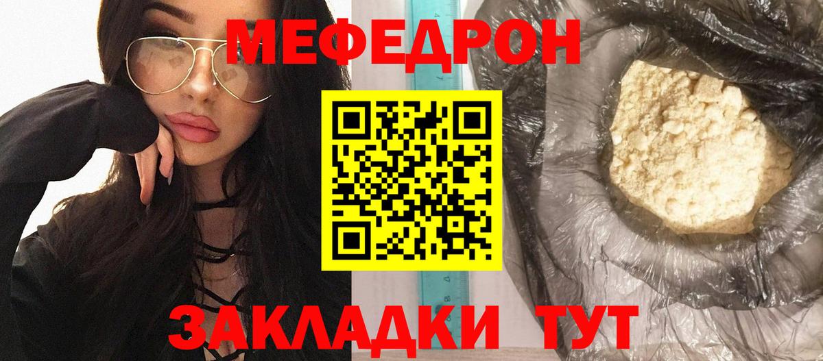 Мефедрон mephedrone  Мефедрон  Мефедрон  хочу   Красный Сулин  МЯУ-МЯУ мука 
