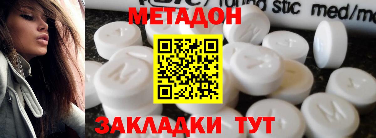 Метадон VHQ  МЕТАДОН VHQ  Красный Сулин  Вход с VPN 