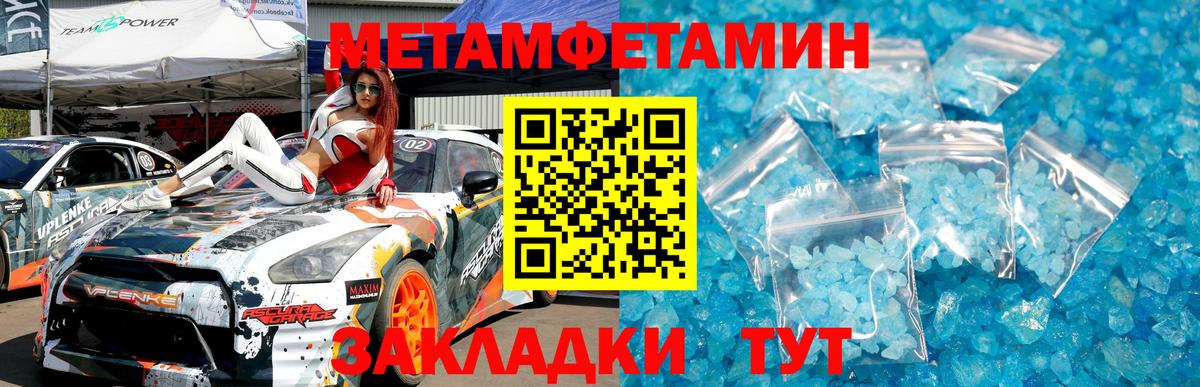 МЕТАМФЕТАМИН Methamphetamine Красный Сулин