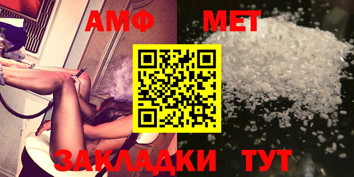 МЕТАМФЕТАМИН Methamphetamine Красный Сулин