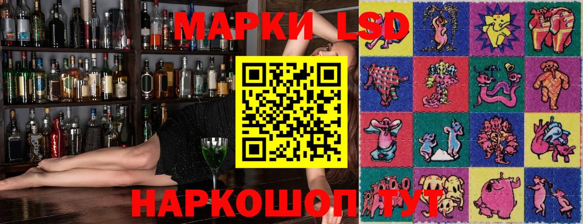 Марки 25I-NBOMe 1,8мг Красный Сулин