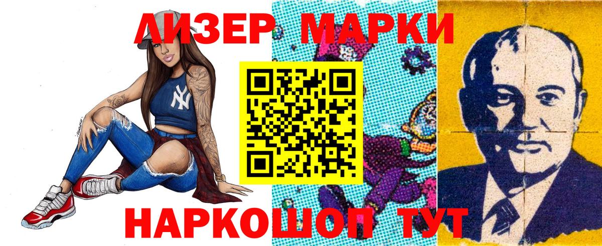Марки N-bome 1500мкг  Марки N-bome 1500мкг  Вход с VPN  Красный Сулин 