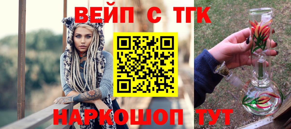 ТГК THC oil  Дистиллят ТГК Wax  Вход с VPN  Красный Сулин 