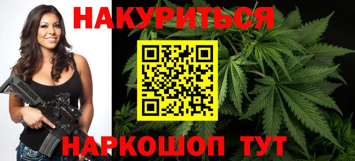 Каннабис VHQ Красный Сулин